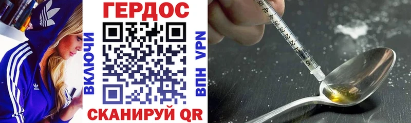 МЕГА ТОР  Каменногорск  ГЕРОИН Heroin 