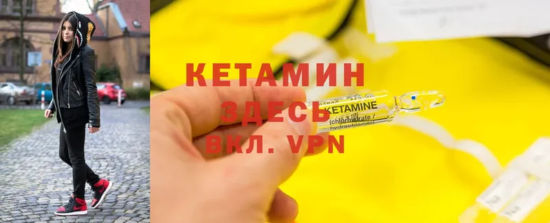 КЕТАМИН ketamine  мориарти состав  Каменногорск 