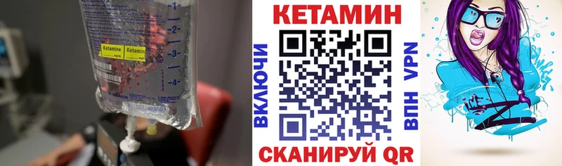 Кетамин ketamine  закладки  Каменногорск 