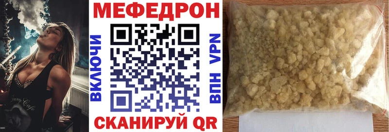 Меф мяу мяу  shop формула  Каменногорск 