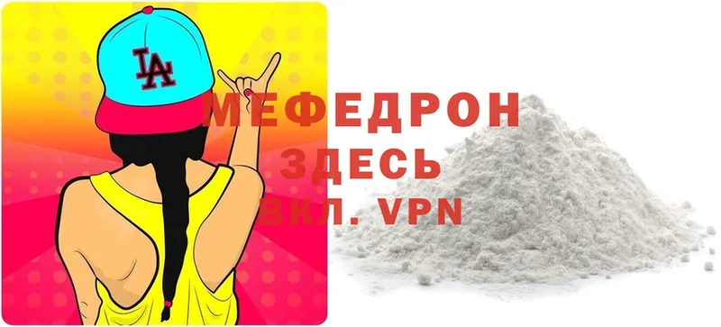 Меф mephedrone  Каменногорск 