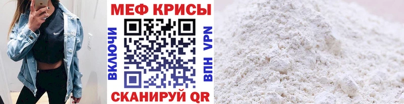 Меф мяу мяу  Каменногорск