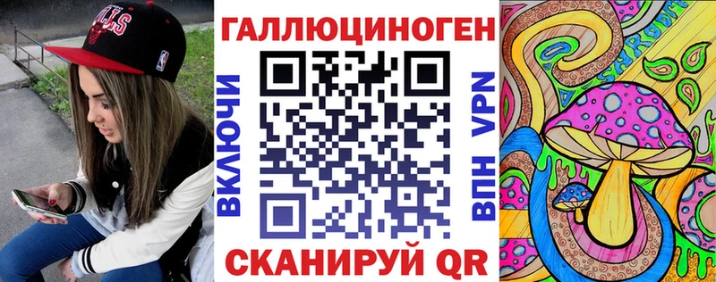 Псилоцибиновые грибы ЛСД  Каменногорск 